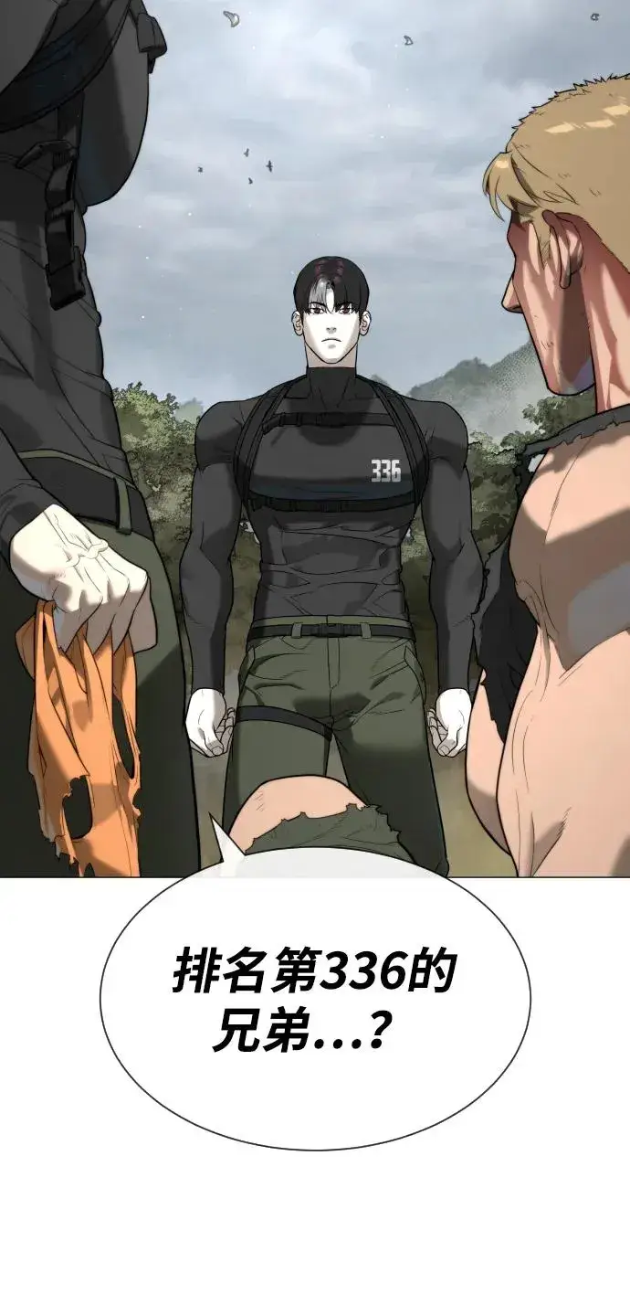 《杀手巴德罗》[第58话] 兄弟集结图20