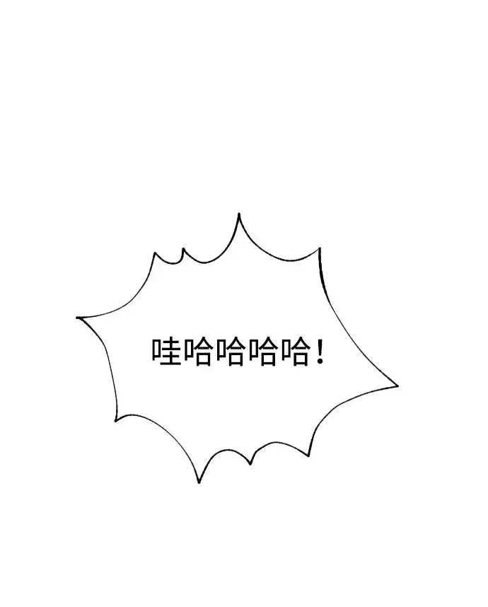 《杀手巴德罗》[第58话] 兄弟集结图24