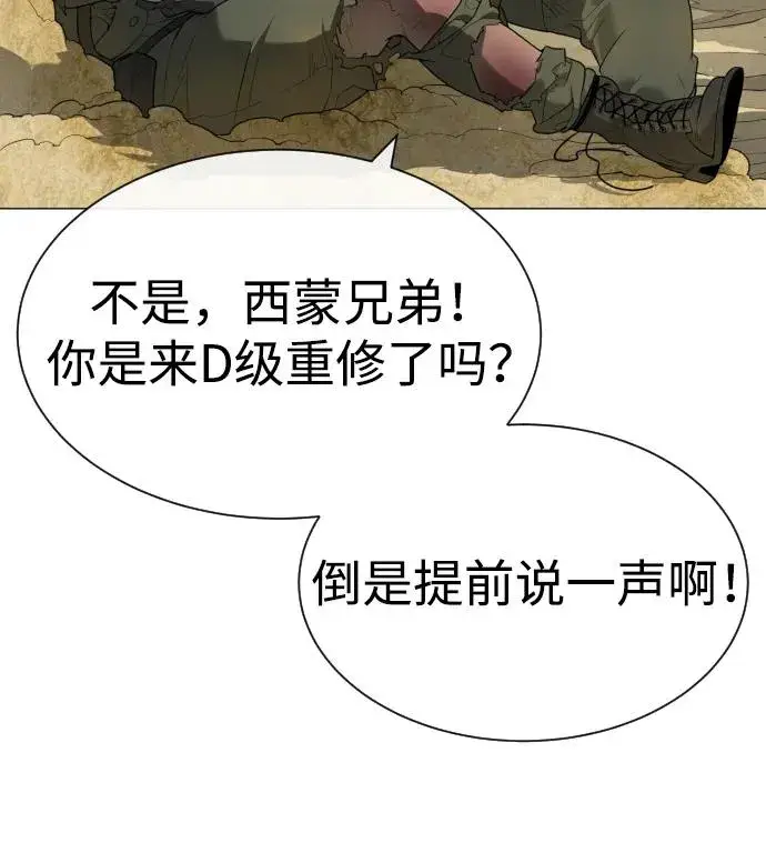 《杀手巴德罗》[第58话] 兄弟集结图26