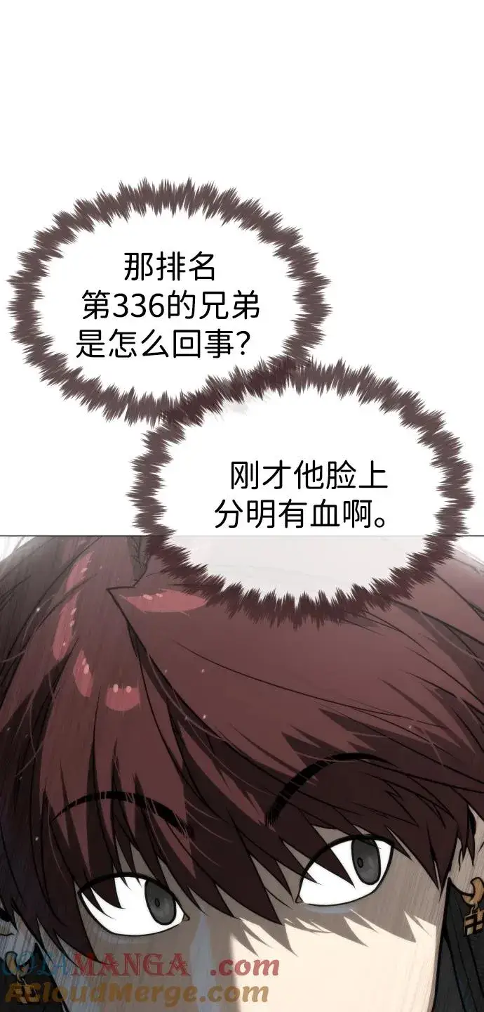 《杀手巴德罗》[第58话] 兄弟集结图29