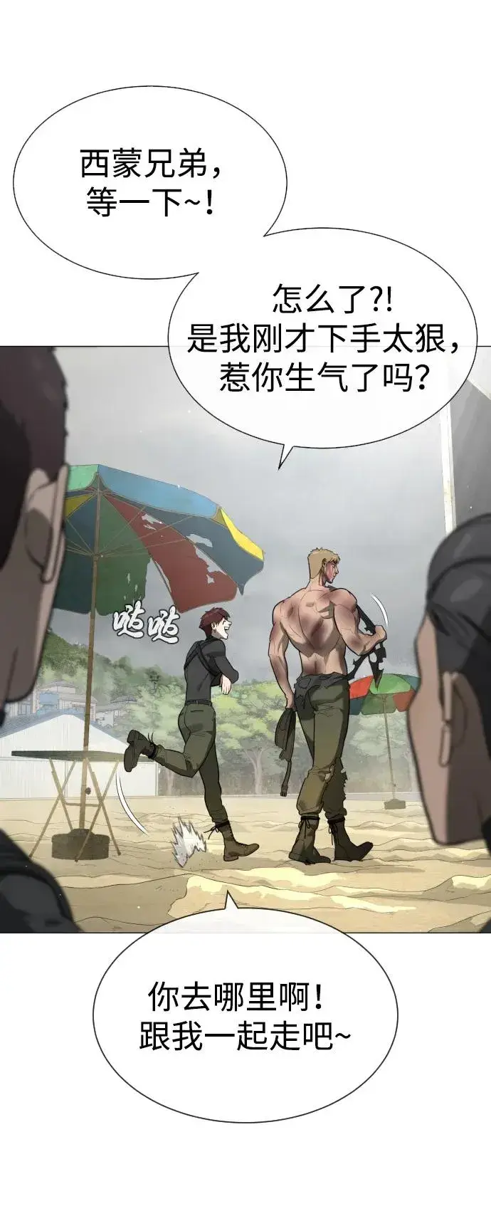 《杀手巴德罗》[第58话] 兄弟集结图34
