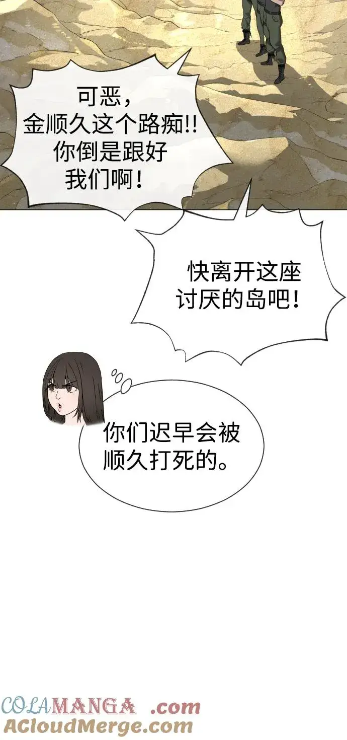 《杀手巴德罗》[第58话] 兄弟集结图37