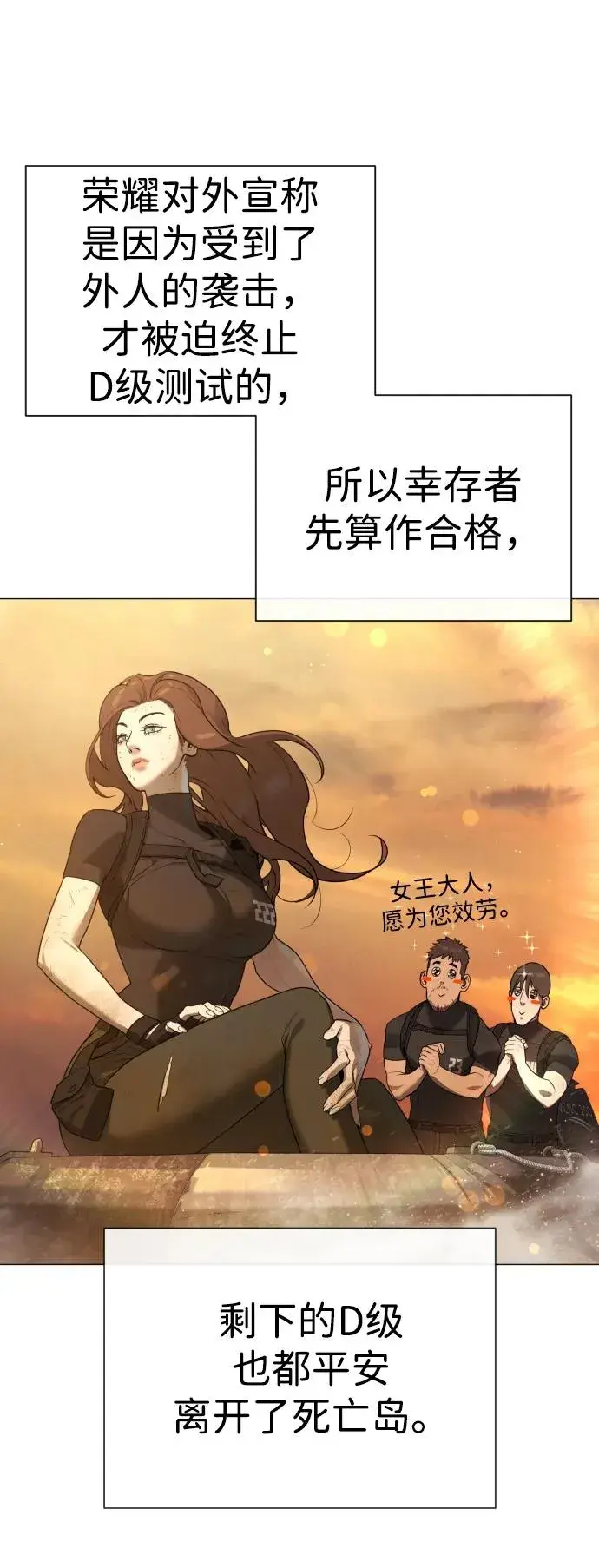 《杀手巴德罗》[第58话] 兄弟集结图39