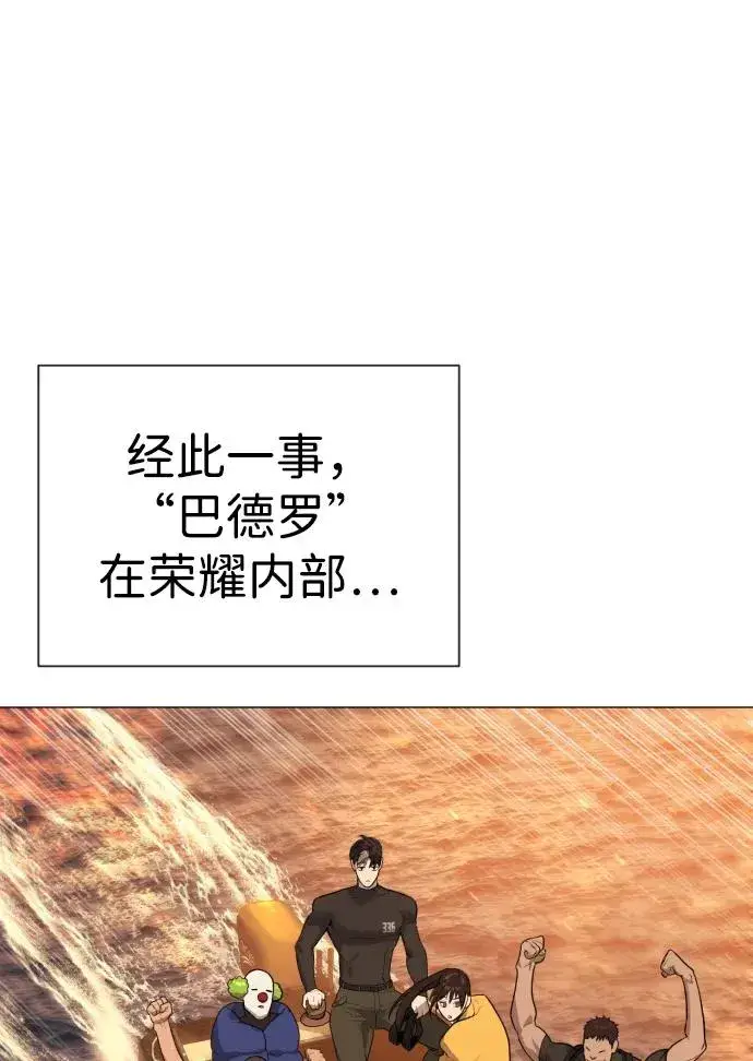 《杀手巴德罗》[第58话] 兄弟集结图42