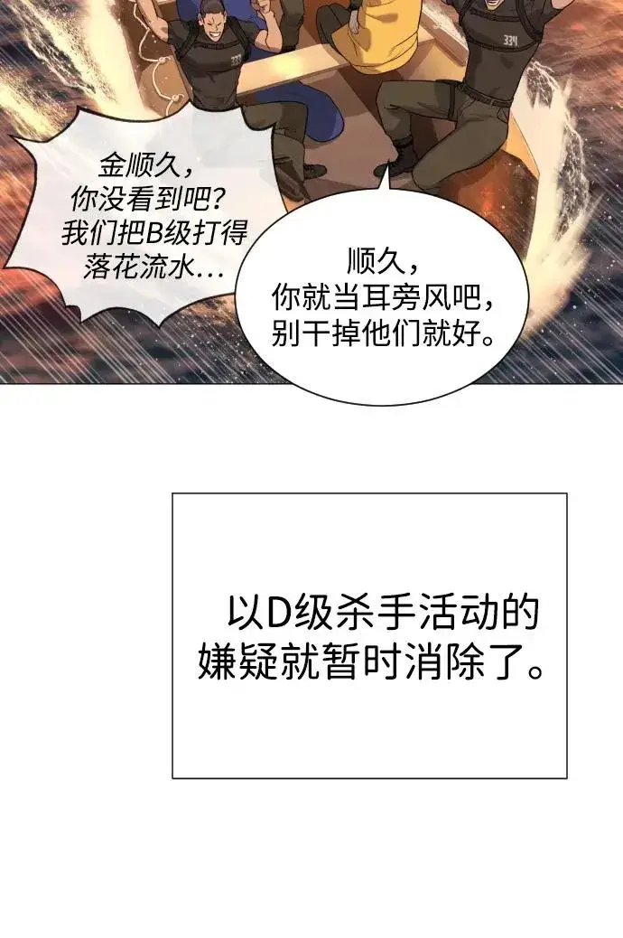 《杀手巴德罗》[第58话] 兄弟集结图43