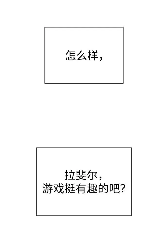 《杀手巴德罗》[第58话] 兄弟集结图44