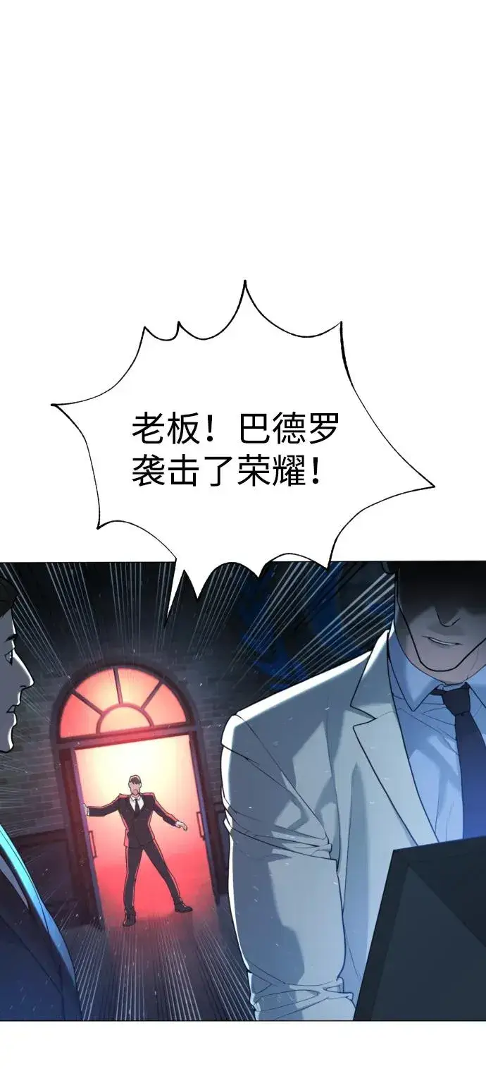 《杀手巴德罗》[第58话] 兄弟集结图46