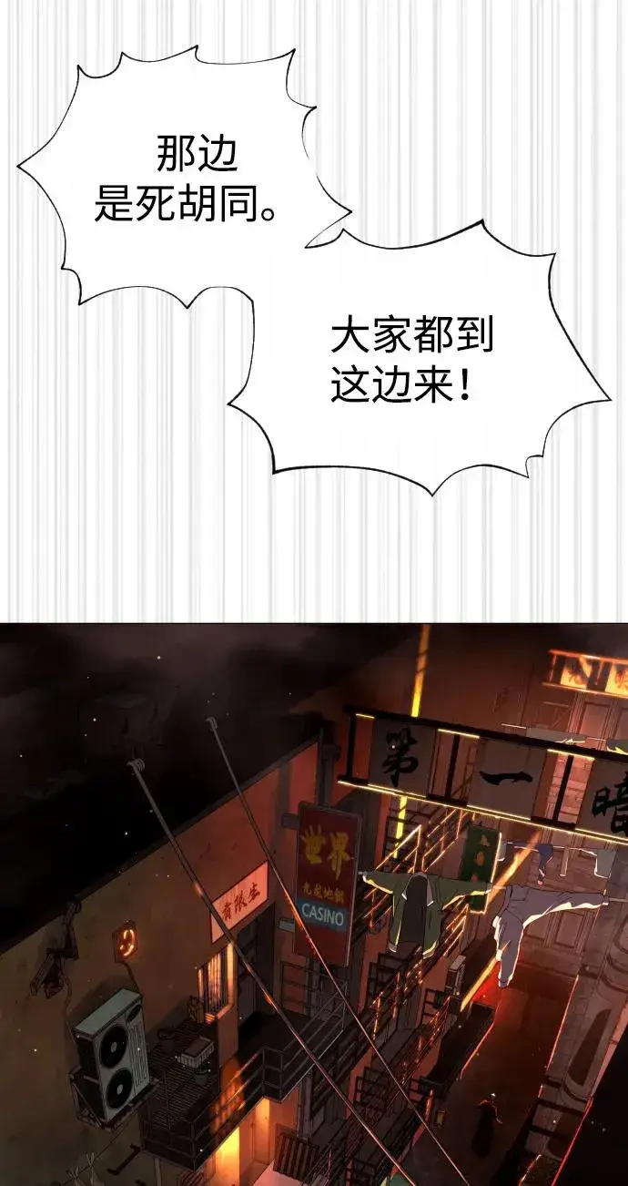 《杀手巴德罗》[第58话] 兄弟集结图55