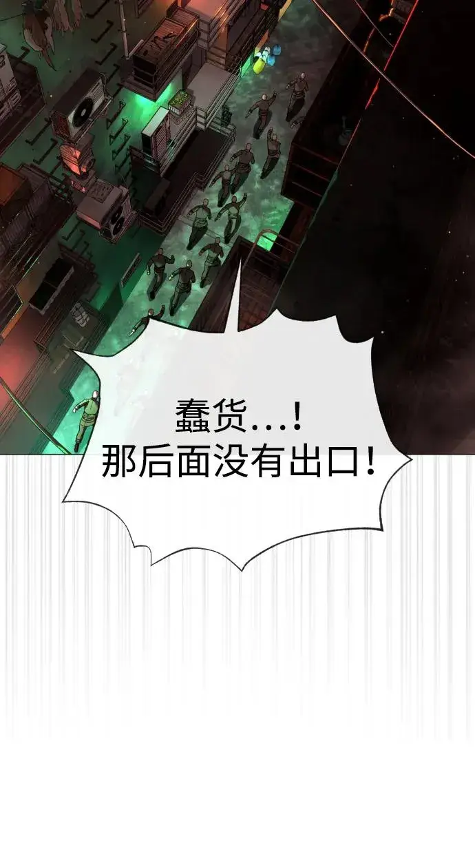 《杀手巴德罗》[第58话] 兄弟集结图56