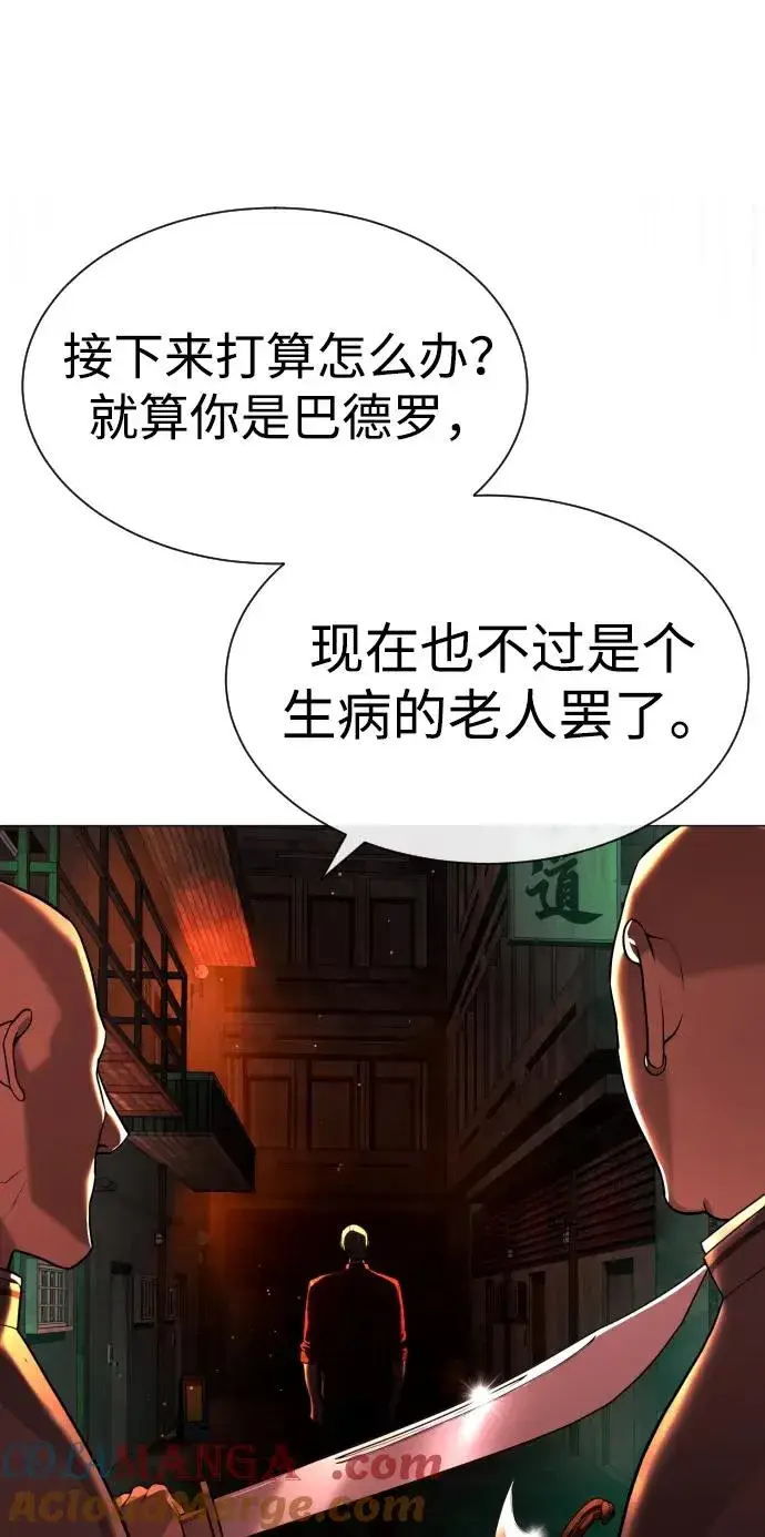 《杀手巴德罗》[第58话] 兄弟集结图57