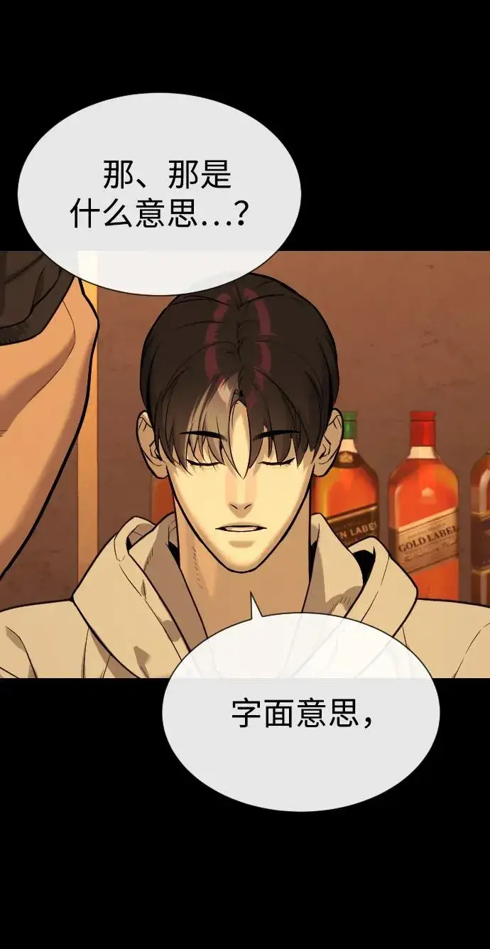 《杀手巴德罗》[第58话] 兄弟集结图6