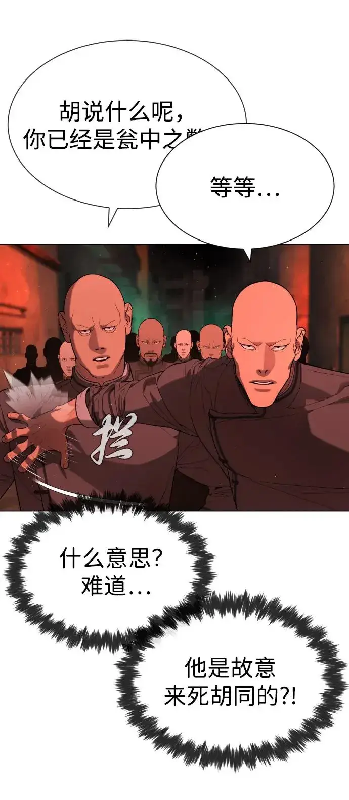 《杀手巴德罗》[第58话] 兄弟集结图60