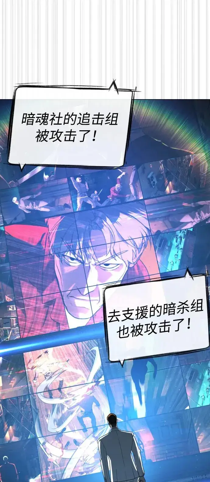 《杀手巴德罗》[第58话] 兄弟集结图68
