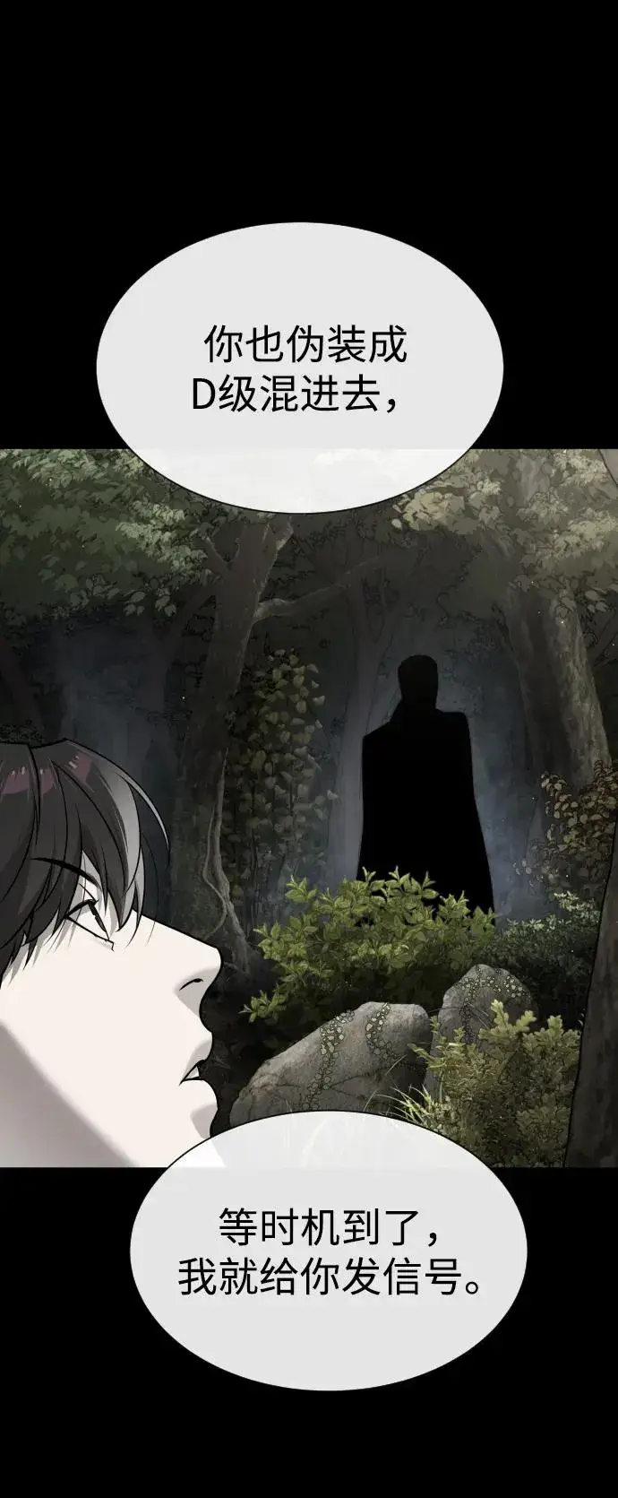 《杀手巴德罗》[第58话] 兄弟集结图7