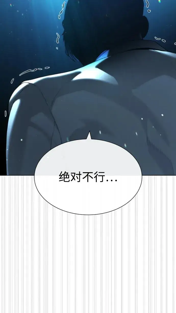 《杀手巴德罗》[第58话] 兄弟集结图70