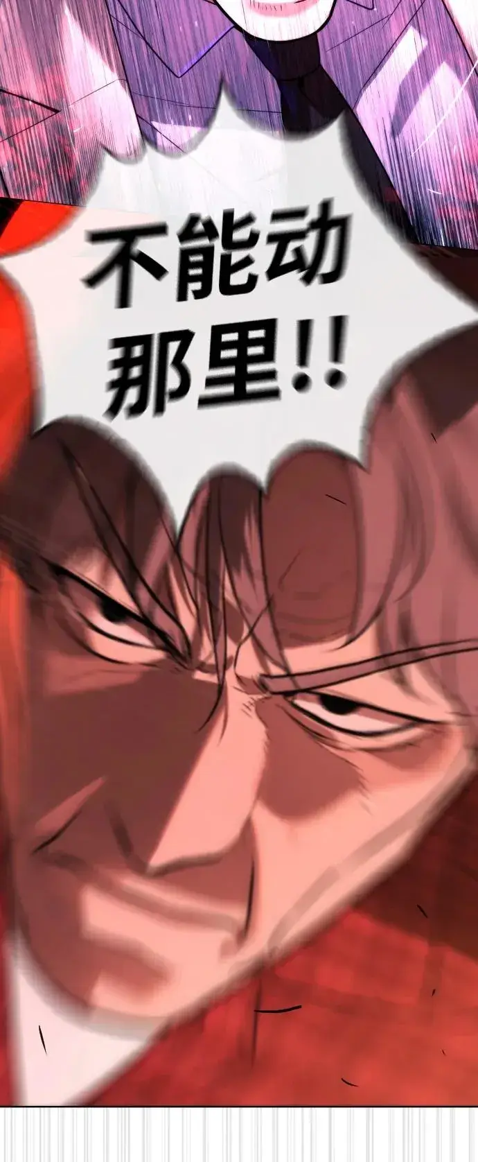 《杀手巴德罗》[第58话] 兄弟集结图72