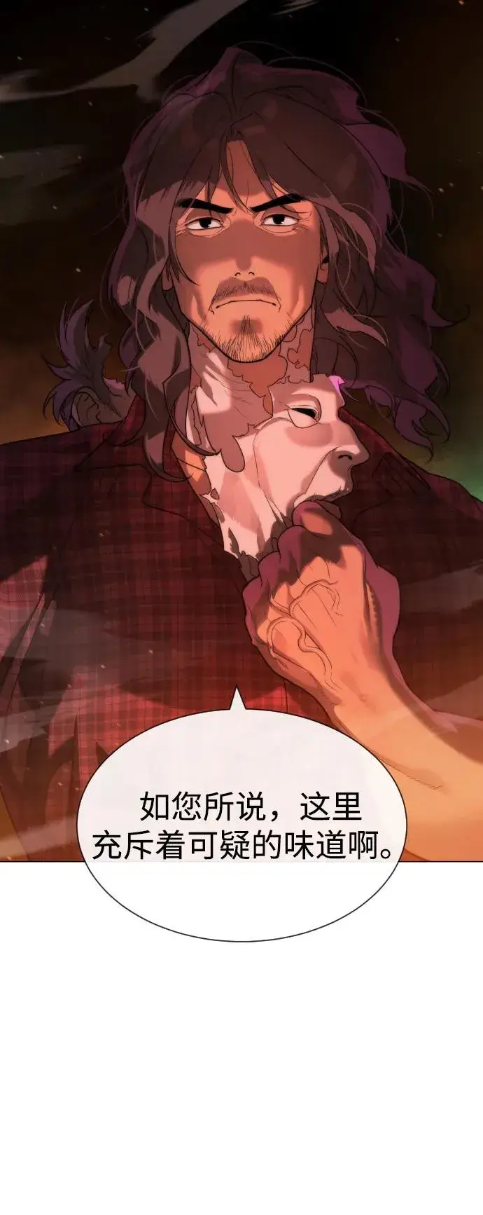 《杀手巴德罗》[第58话] 兄弟集结图78