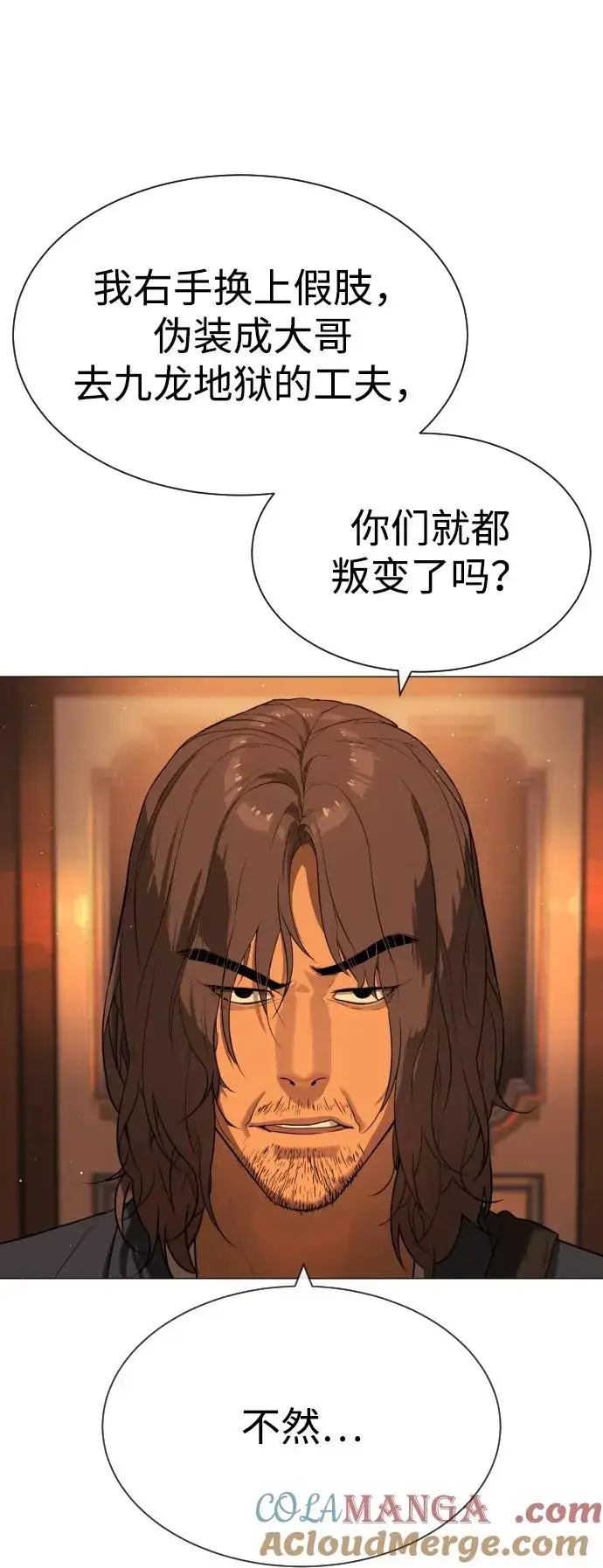 《杀手巴德罗》[第58话] 兄弟集结图81