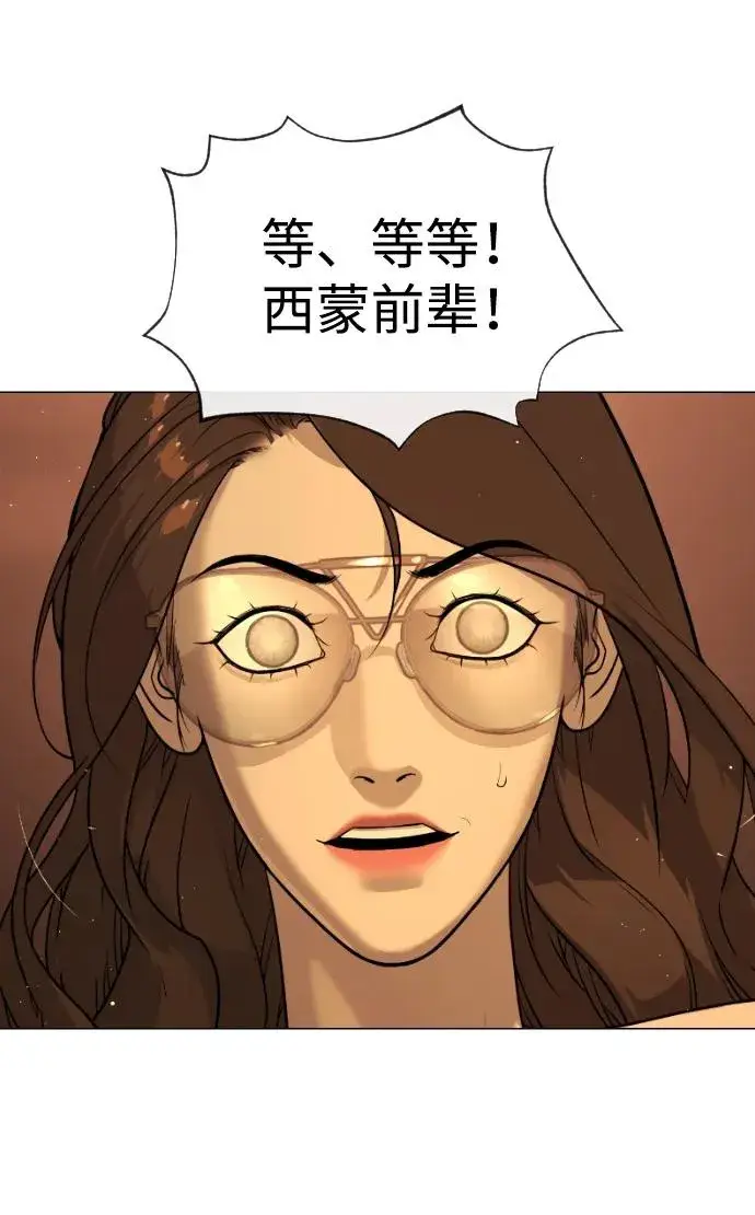 《杀手巴德罗》[第58话] 兄弟集结图84