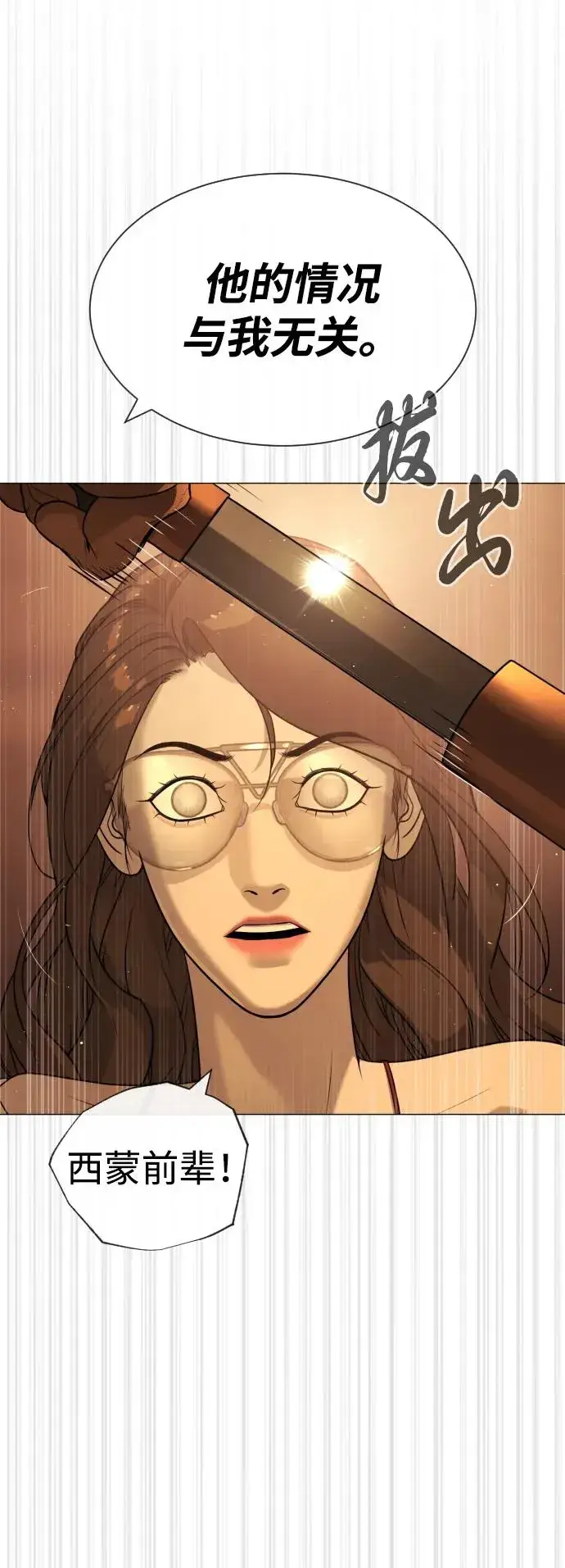 《杀手巴德罗》[第58话] 兄弟集结图86