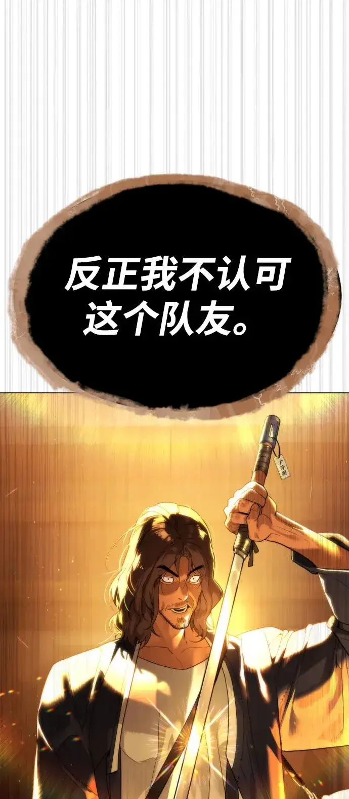 《杀手巴德罗》[第58话] 兄弟集结图87