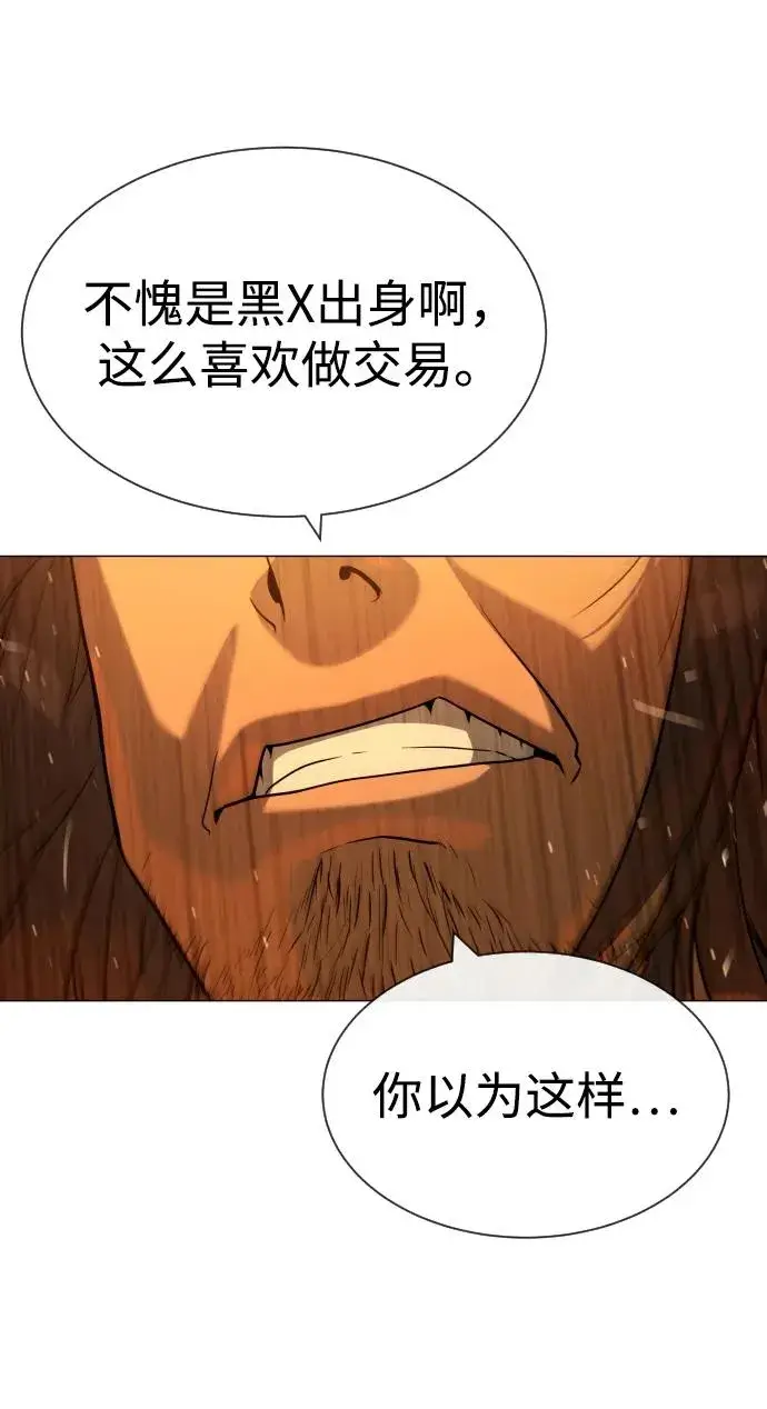 《杀手巴德罗》[第58话] 兄弟集结图98