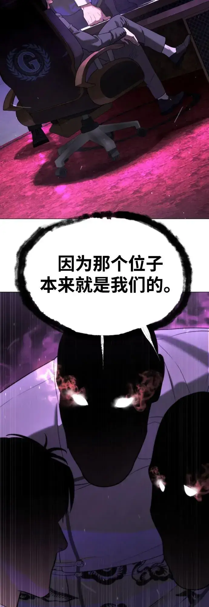 《杀手巴德罗》[第59话] 大陆死神图10