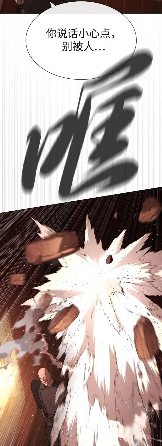 《杀手巴德罗》[第59话] 大陆死神图100