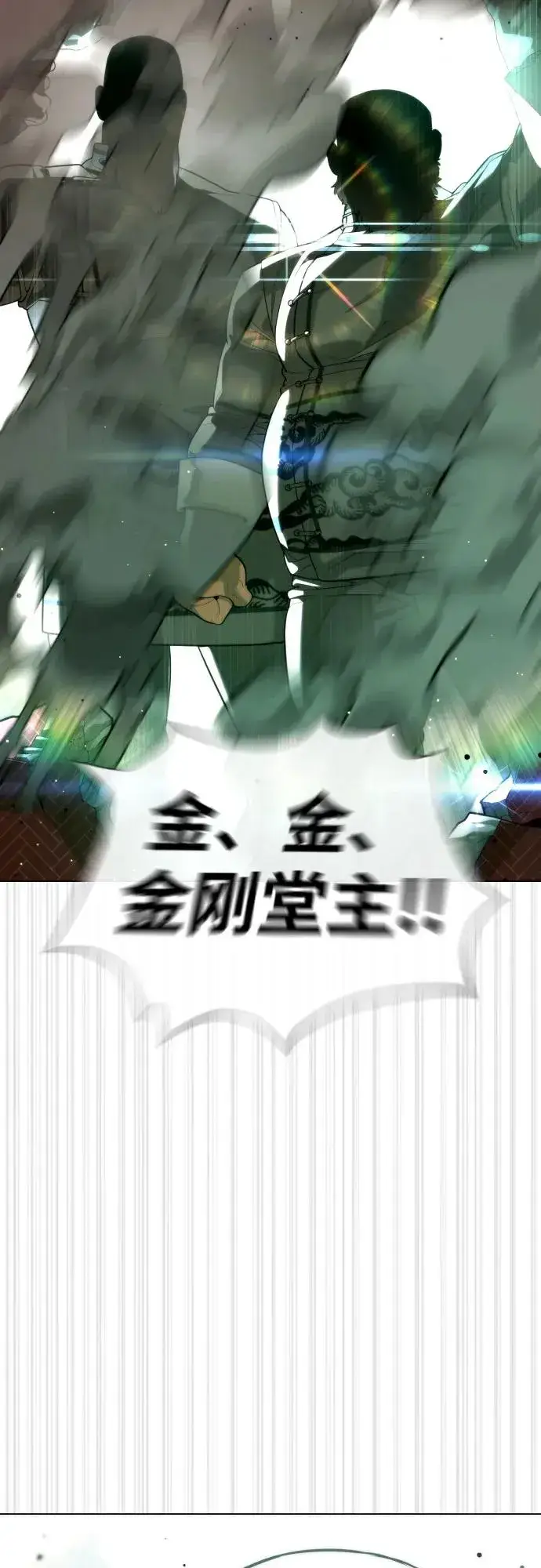 《杀手巴德罗》[第59话] 大陆死神图103