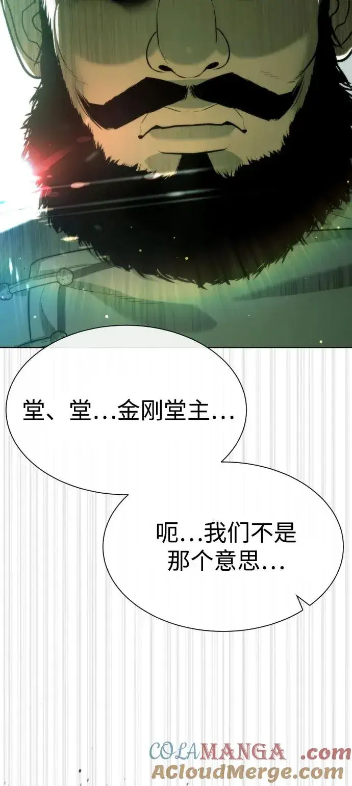 《杀手巴德罗》[第59话] 大陆死神图105