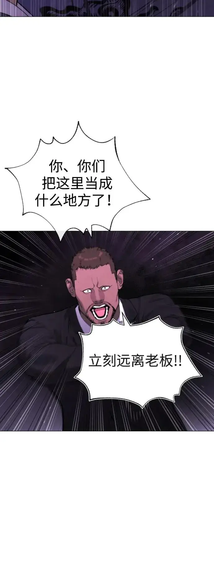 《杀手巴德罗》[第59话] 大陆死神图11