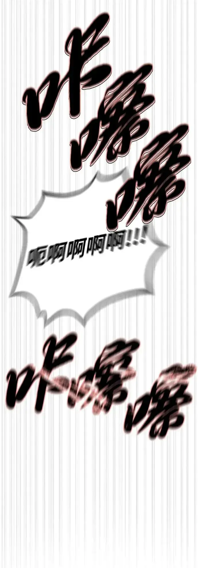 《杀手巴德罗》[第59话] 大陆死神图110