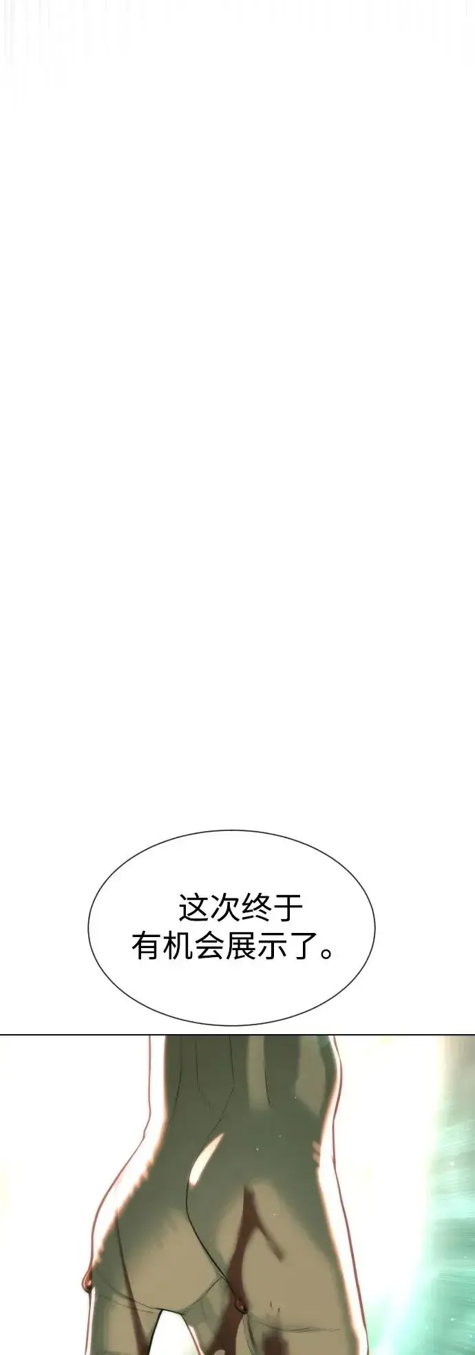 《杀手巴德罗》[第59话] 大陆死神图111