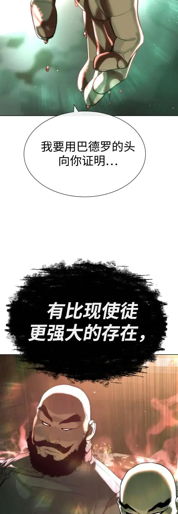 《杀手巴德罗》[第59话] 大陆死神图112