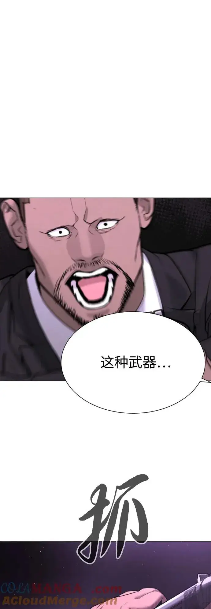 《杀手巴德罗》[第59话] 大陆死神图13