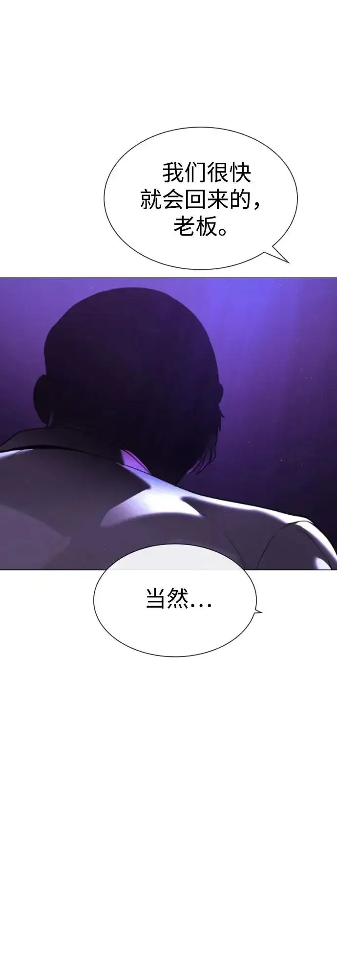 《杀手巴德罗》[第59话] 大陆死神图16