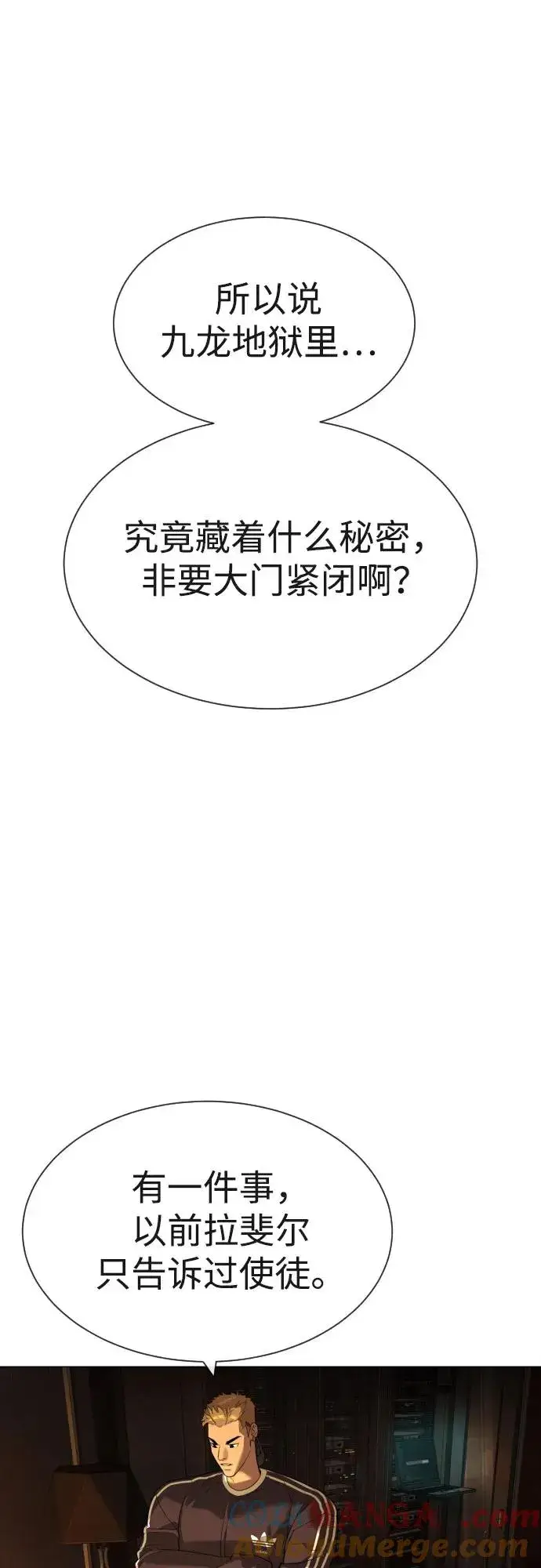 《杀手巴德罗》[第59话] 大陆死神图21