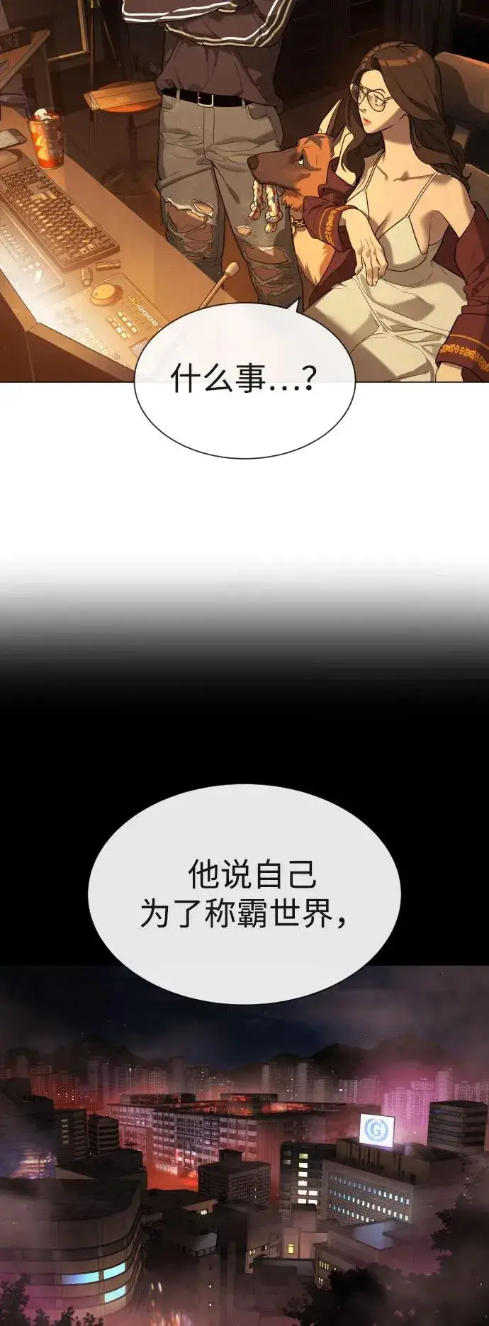《杀手巴德罗》[第59话] 大陆死神图22