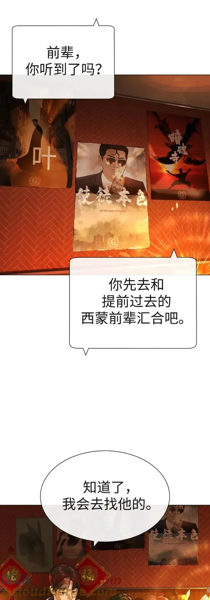《杀手巴德罗》[第59话] 大陆死神图25