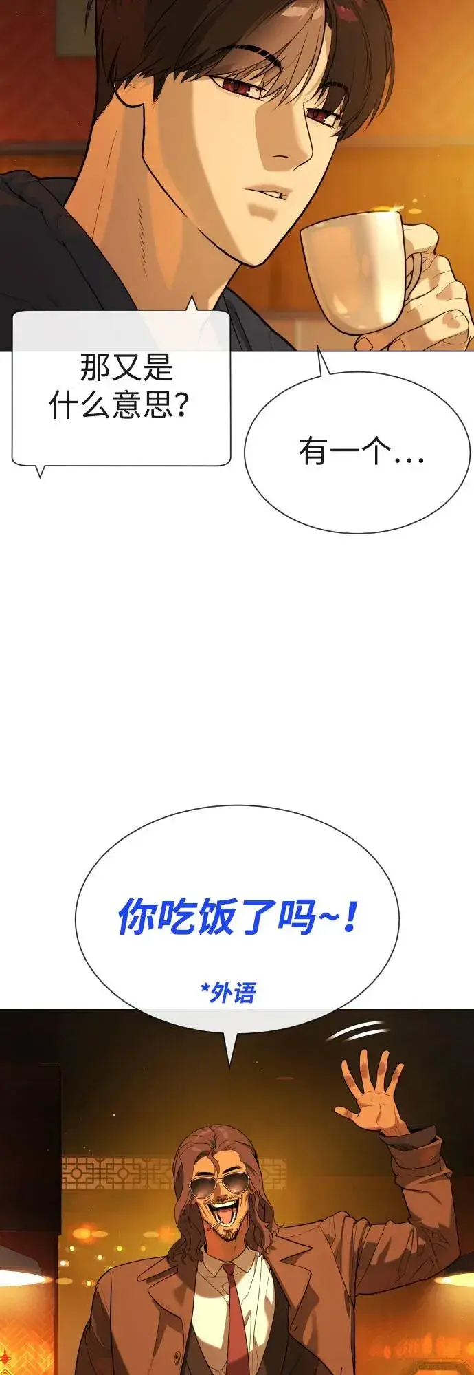 《杀手巴德罗》[第59话] 大陆死神图28