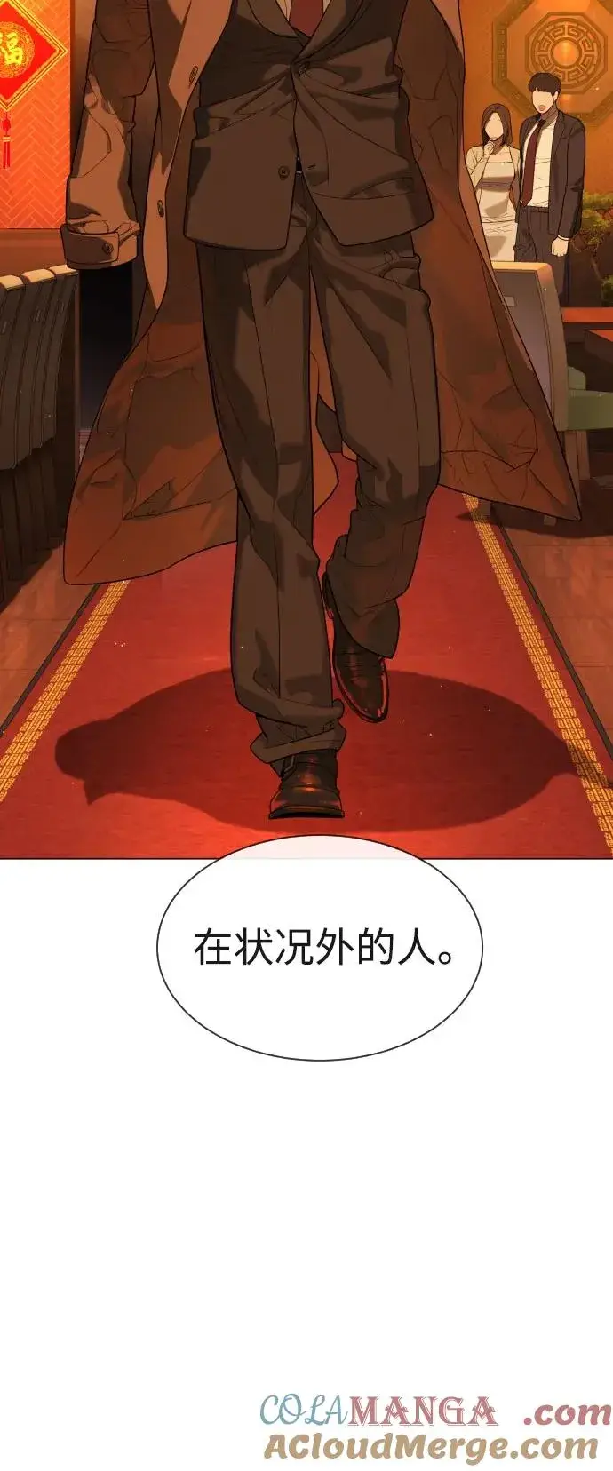 《杀手巴德罗》[第59话] 大陆死神图29