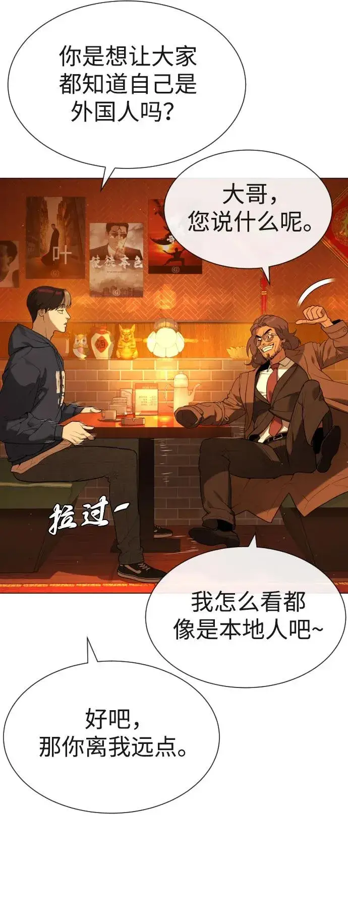《杀手巴德罗》[第59话] 大陆死神图30