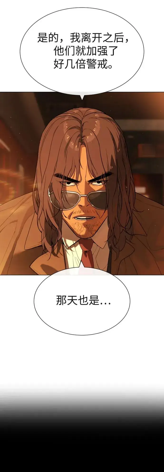 《杀手巴德罗》[第59话] 大陆死神图32