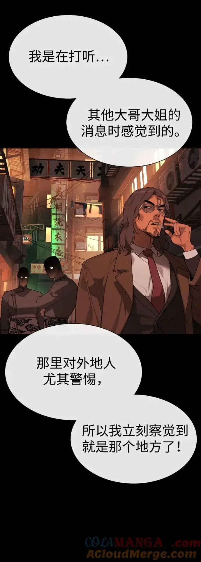 《杀手巴德罗》[第59话] 大陆死神图33