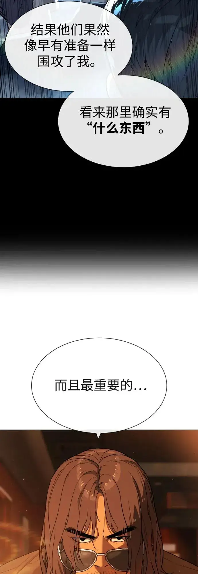 《杀手巴德罗》[第59话] 大陆死神图35