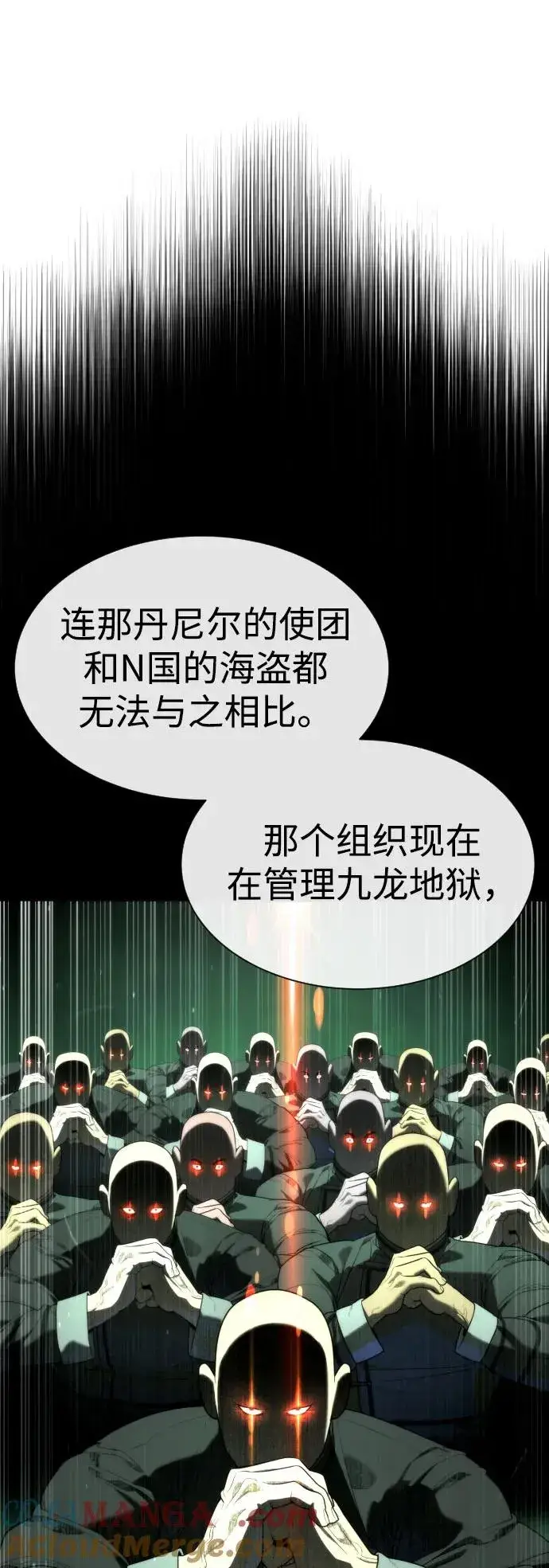 《杀手巴德罗》[第59话] 大陆死神图37