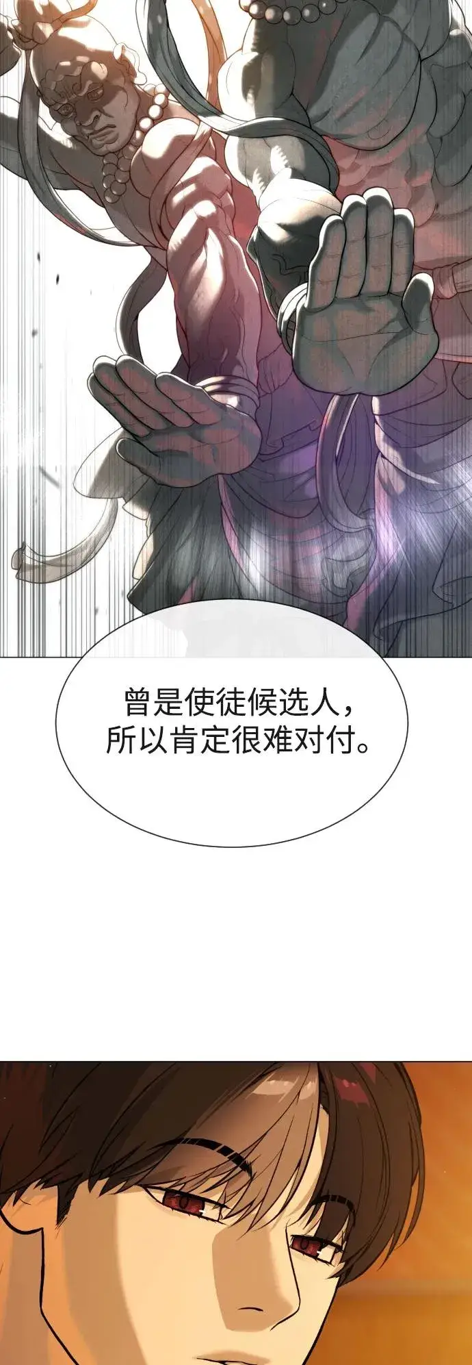 《杀手巴德罗》[第59话] 大陆死神图39