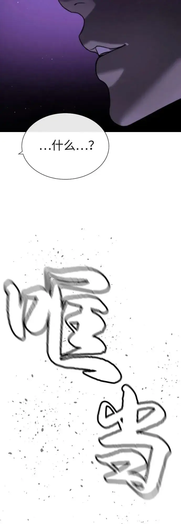 《杀手巴德罗》[第59话] 大陆死神图4