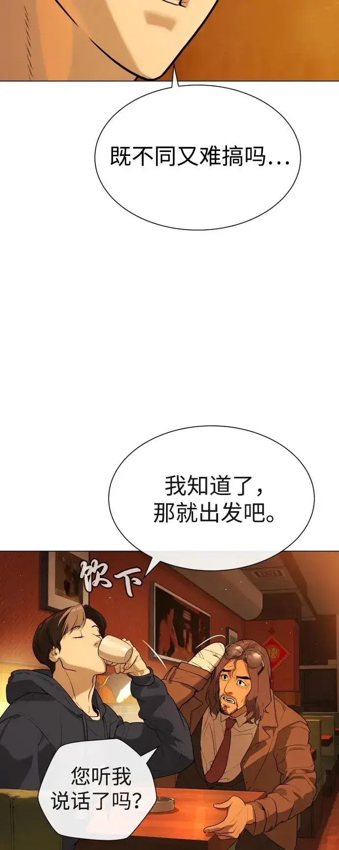 《杀手巴德罗》[第59话] 大陆死神图40