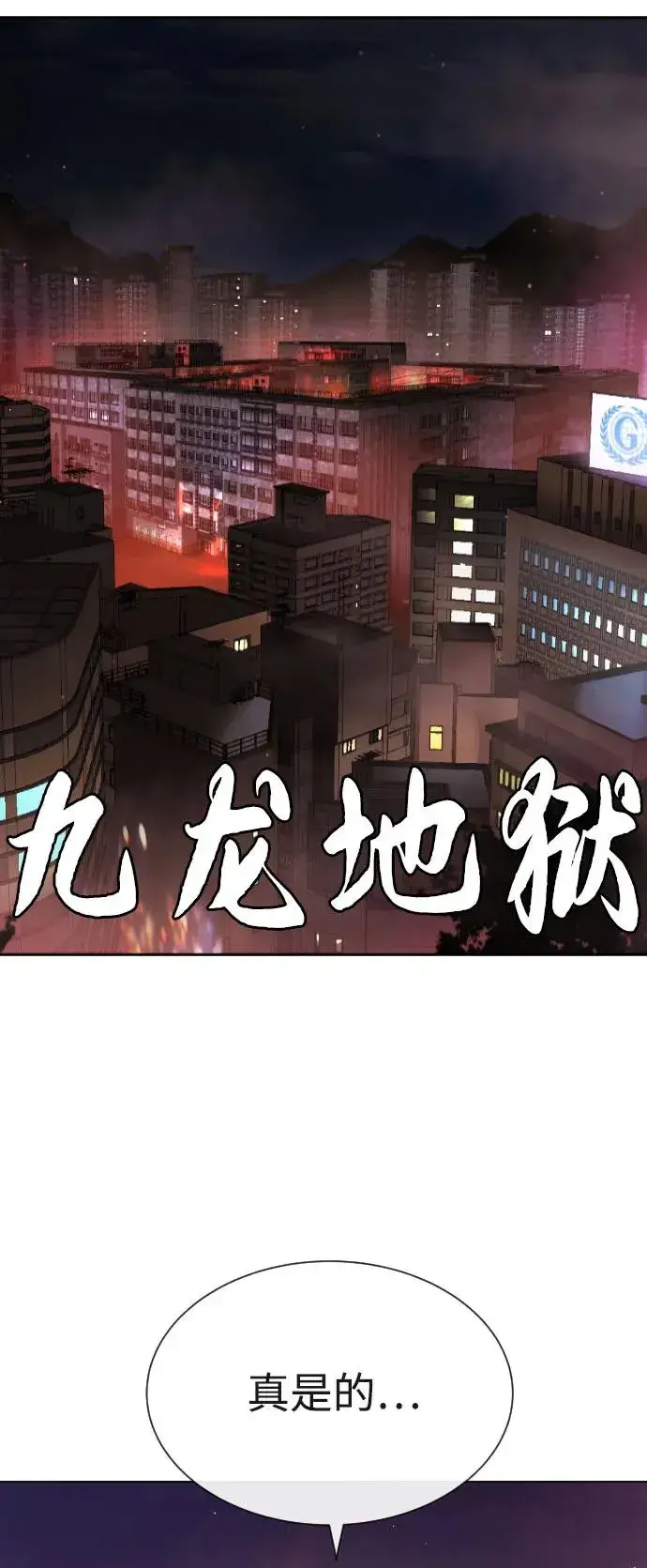 《杀手巴德罗》[第59话] 大陆死神图44